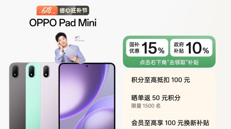 Oppo Pad Mini official product image from Oppo Shop